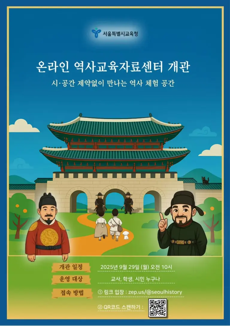서울시교육청 — KR news
