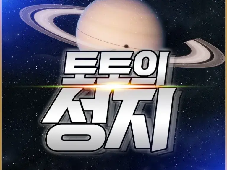 스포츠토토 — KR news