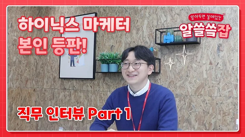 sk하이닉스 채용 — KR news