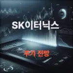 sk이터닉스 — KR news