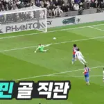 토트넘 대 크리스털 팰리스 — KR news