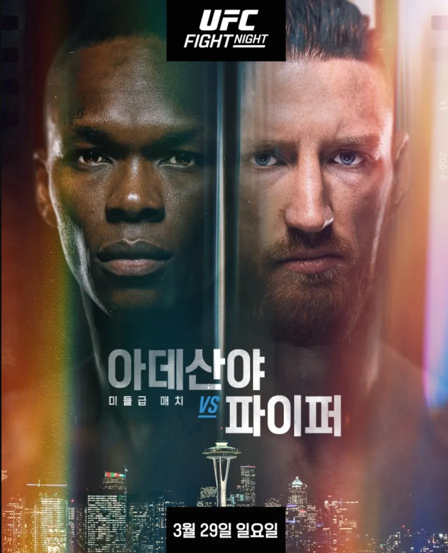 ufc — KR news