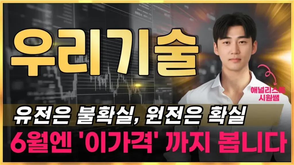우리기술 주가 — KR news
