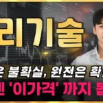우리기술 주가 — KR news
