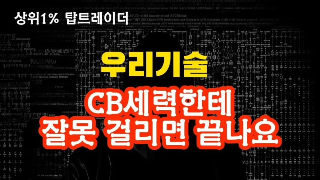 우리기술 — KR news