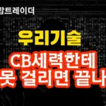 우리기술 — KR news