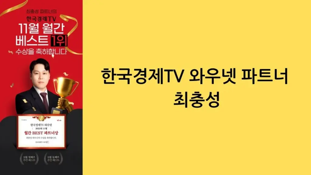 와우넷 — KR news