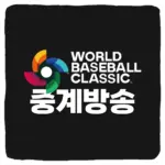 wbc 중계 사이트 — KR news
