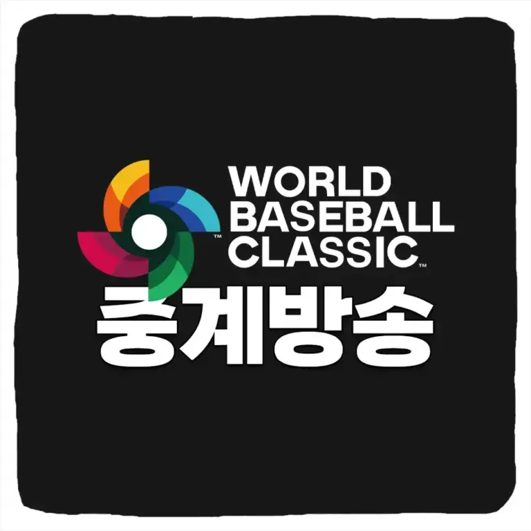 wbc 중계 사이트 — KR news