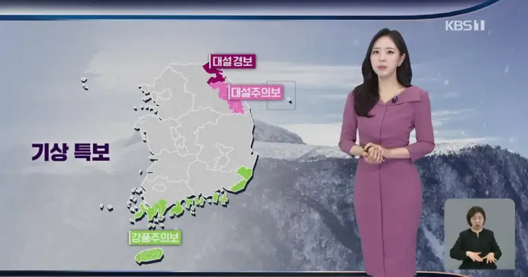 weather — KR news