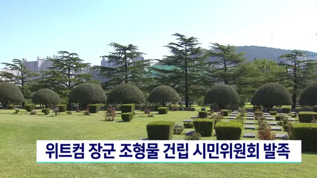 위트컴 — KR news