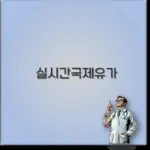 wti 유가 — KR news