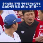야구 — KR news