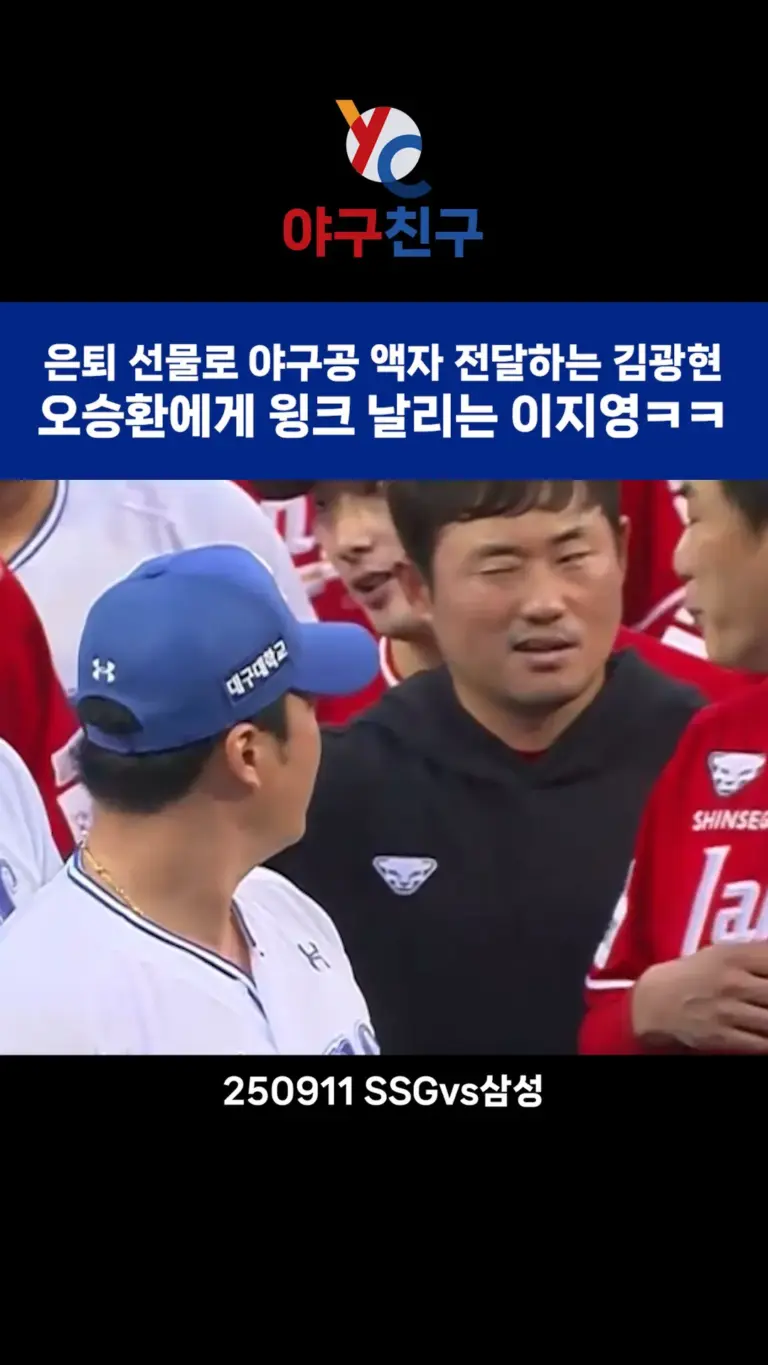 야구 — KR news