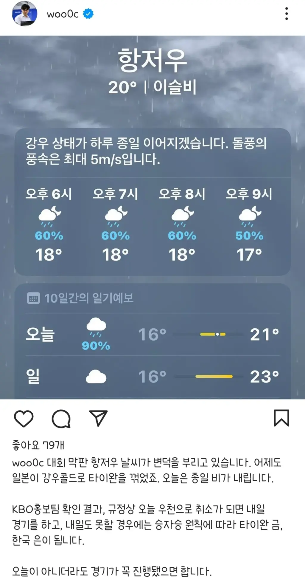 야구중계 — KR news