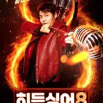 양희은 — KR news