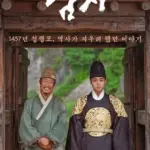 영월군수 — KR news