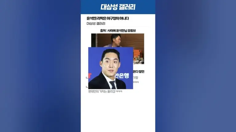 윤석민 — KR news