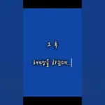 유시민 — KR news