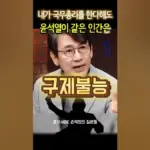 유시민 — KR news