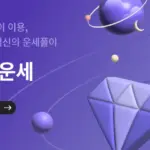 4 월 26 일 오늘 의 운세 — KR news