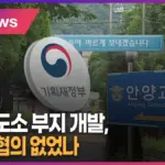 안양교도소 — KR news