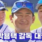 박용택 — KR news