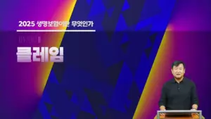 보험모집인 — KR news