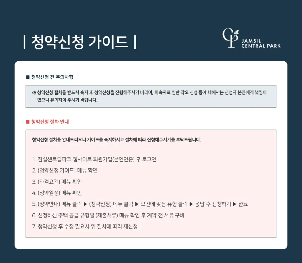 청약 — KR news