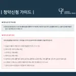 청약 — KR news