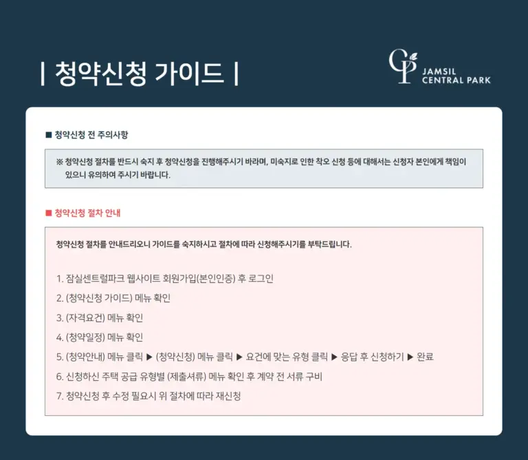 청약 — KR news