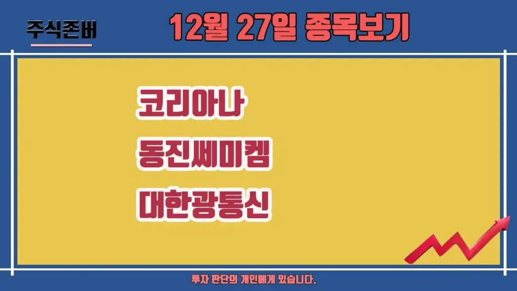 대한광통신 — KR news