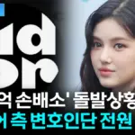 다니엘 — KR news