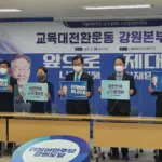 강원 대 광주 — KR news