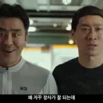 극한 직업 — KR news