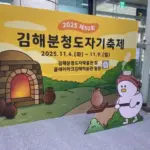 김해시 — KR news