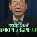 공휴일 — KR news