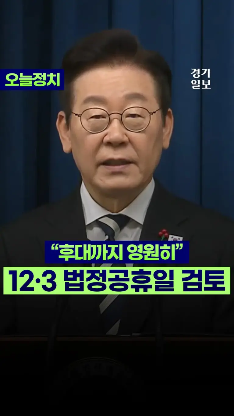 공휴일 — KR news