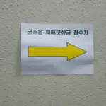 고유가 피해 지원금 지급 — KR news