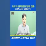 고유가 피해지원금 — KR news