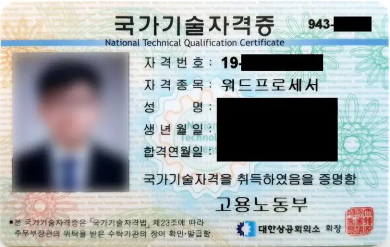 국가기술자격 — KR news