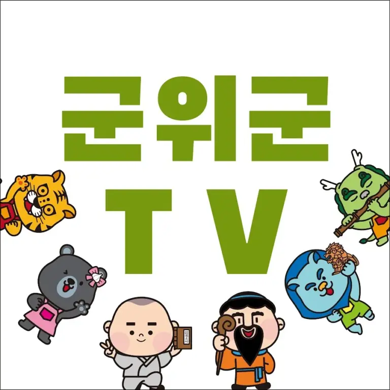 군위군 — KR news