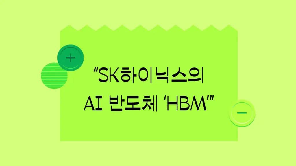 하이닉스 — KR news