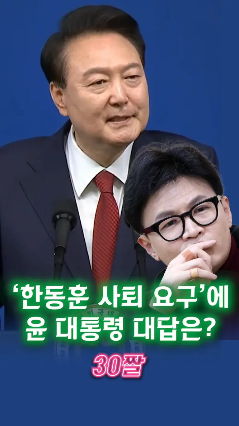 한동훈 — KR news