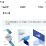 한국교육과정평가원 — KR news