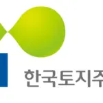 한국토지주택공사 — KR news