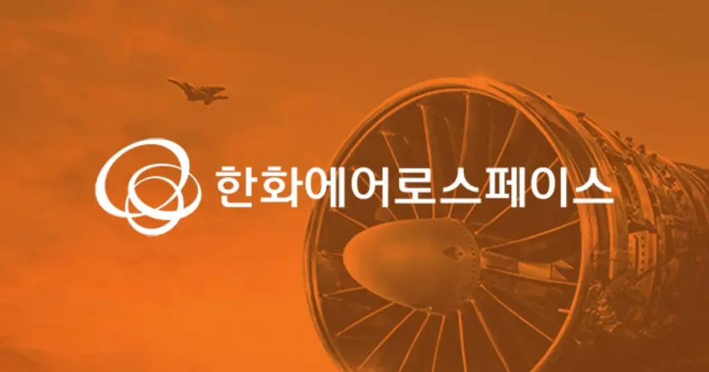 한화에어로스페이스 — KR news