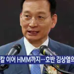 한진칼 — KR news