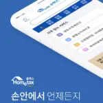 홈택스 — KR news