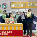 현대제철 — KR news